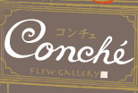 DM 「Conche～Five works of Sweet Valentine's Day～」